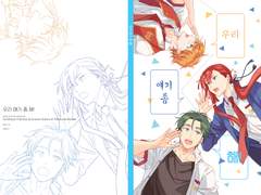 [에델로즈 고2조] 우리 얘기 좀 해!