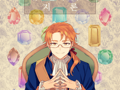 [카케타이] 쥬오인 카케루의 지론