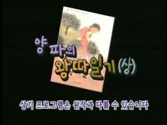 [TV로 보는 원작동화] 양파의 왕따일기