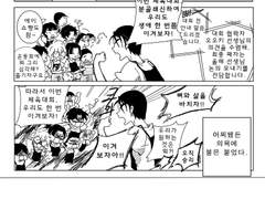 [닌타마/1하] 분명 체육대회란 심신단련 및 집단활동을 배우기 위한 건전한 야외수업의 일환이었을텐데