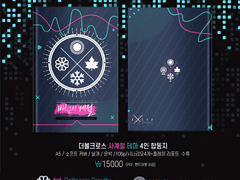 더블크로스 3rd 사계절 테마 합동지 [배신의 계절] 상세 인포 및 PDF 판매(종료)