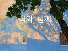 [캇데쿠] 너와 함께 03