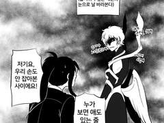 [톨밀베]선물(G25 1부 대사 일부 포함)