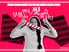 [인세인_부팬] GM 후기