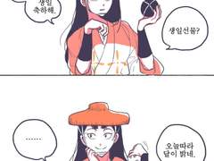 센조의 생일 선물