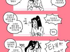 [코헤타키]어쩔 수 없다