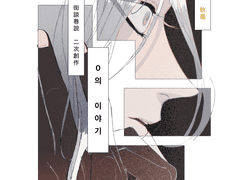 0의 이야기