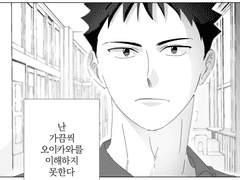 7월 20일 오이카와 토오루의 생일을 축하하며-