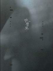 [우시오이] 안젤로