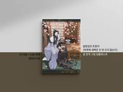 설양성진 트윈지 [하루에 새벽은 두 번 오지 않는다] 나눔 끝!