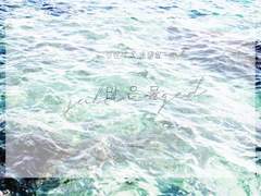 [현제태원/성송] 많은 물 -submerged-