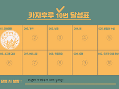 [카자후루]러브레터