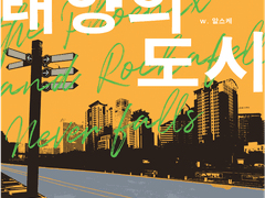 [CoC 7th 시나리오] 태양의 도시