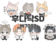 후다닥 SD 커미션