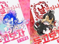 [OPEN]날 먹다니 두고보자