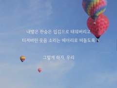 그렇게 하자, 우리