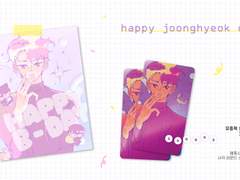 💜 유중혁 생일 기념 굿즈 나눔