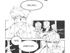 [스팁크라] 크라우스가 청혼하는 만화