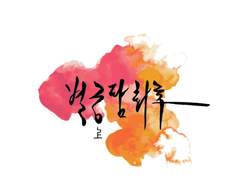 [하이큐]별궁담화록[TS주의] 12. 第 八 談 (1)