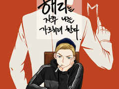 해리는 자꾸 나를 가르치려 한다.