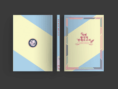 [중독/중혁독자] 어떤 왕국의 연애보고서 (1)