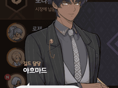 길드 관리원이 어우야....