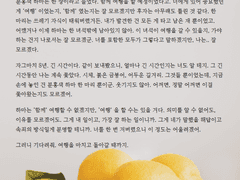 [언내추럴] 나카도 케이로부터의 전언傳言