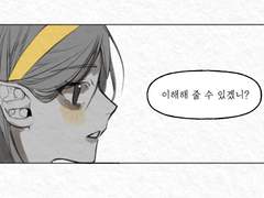 다름이 가져다주는 것