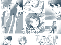 [안즈른] 트릭안즈 회지 샘플
