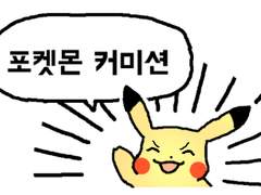 PETO 포켓몬 커미션