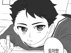 오이카와가(家)는 오늘도 평화롭습니다