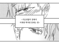 [밀쥬] 짝사랑 캠퍼스물(상)