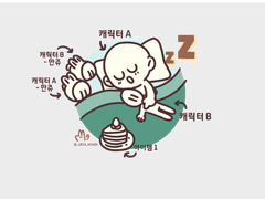 잠자는 커미숀 개장!