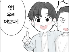 이보야, 아프지 마.