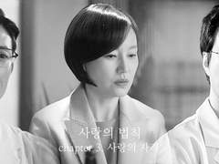 사랑의 법칙 chapter 3. 사랑의 자격