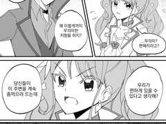 힐링굿 프리큐어 - 다루노도 설정날조 뇌절만화