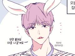 토끼집 가는 만화