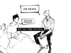 [필멸] 프러포즈 (만화)