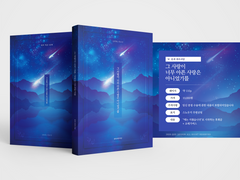 [현제유진] 그아사 Info