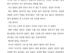 영7 : 온천여행 外