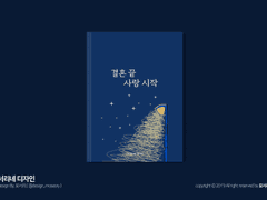 [레디메이드] 우리 어떻게 할까요