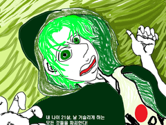 나이 짤을 그려보았습니다.1