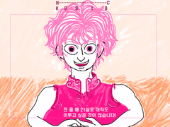 나이 짤을 그려보았습니다.2