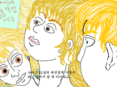 나이 짤을 그려보았습니다.5