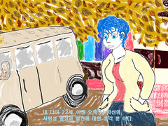 나이 짤을 그려보았습니다.12