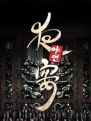 [백도찬] 야연(夜宴)