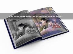 버스에서 - 청수화