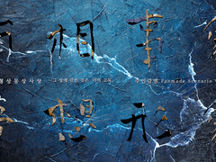 유상형상몽상사상 ~2021.01.31