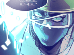 [전오수] 고글 뒤의 표정