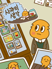 사쟈의 생각(2016-2019)